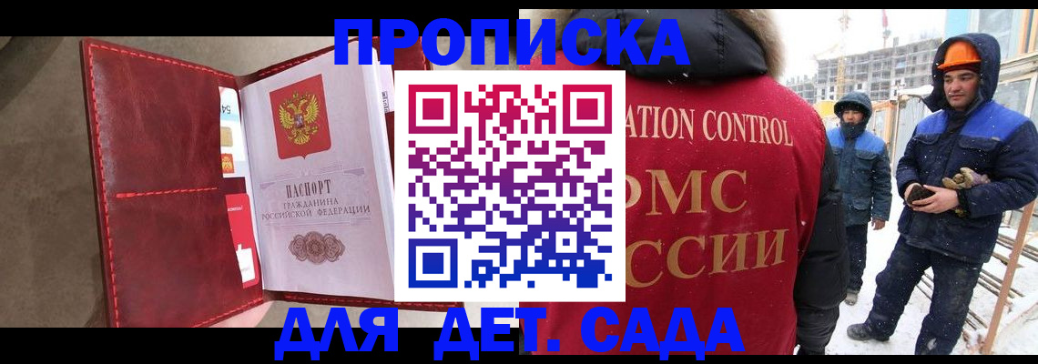 найти адрес прописки в Ленинске