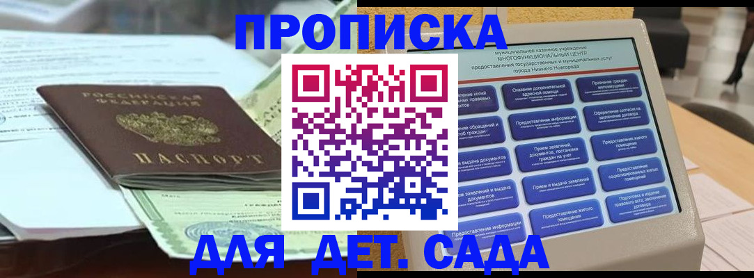 прописка для кредита в Ленинске